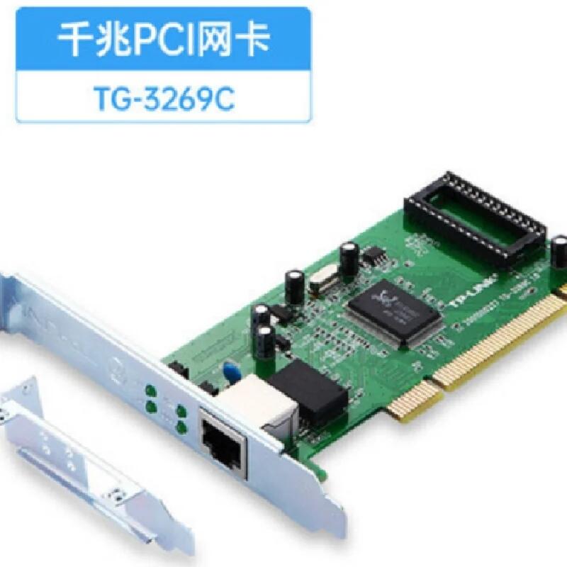 TG-3269C 千兆PCI有線網(wǎng)卡 臺式機(jī)電腦內(nèi)置Rj45網(wǎng)口1000M寬帶網(wǎng)絡(luò)接入器