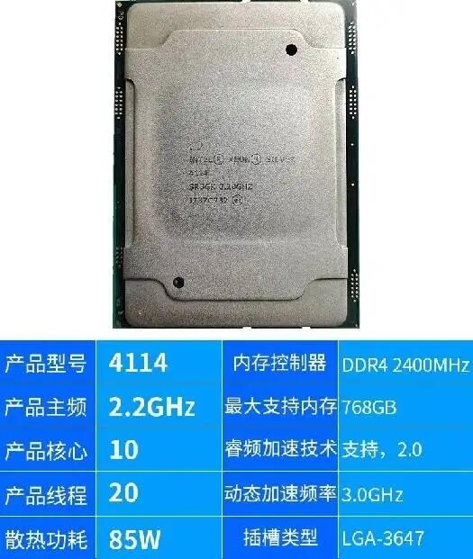 Xeon Silver 4114 2.20GHz 10核心20線程 85W服務(wù)器CPU