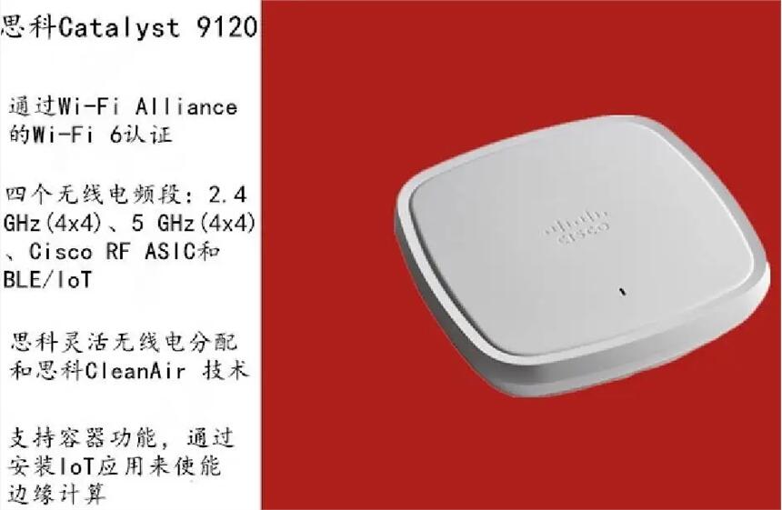 C9120AXI-H C9120AXE-H 無(wú)線AP Wi-Fi 6 無(wú)線接入點(diǎn)