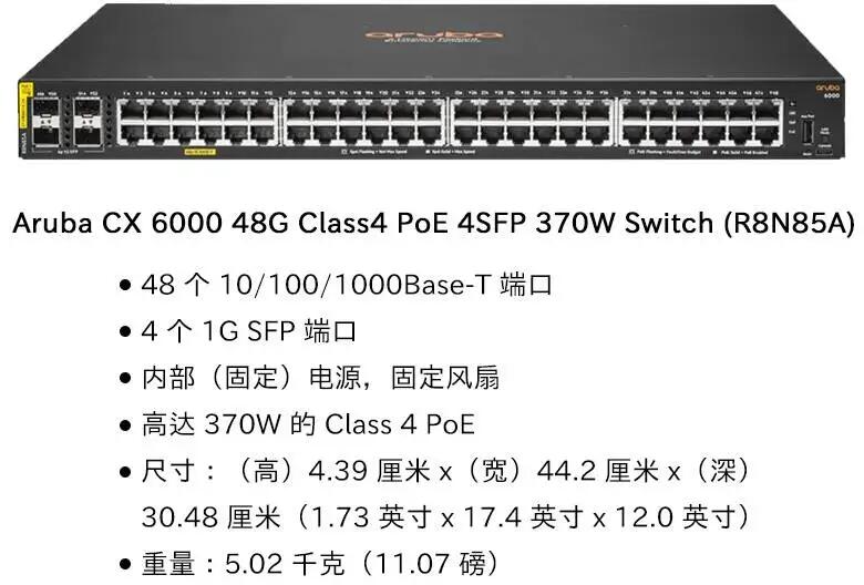 R8N85A Aruba CX6000 48G Class4 POE 4SFP 網(wǎng)絡(luò)交換機(jī)