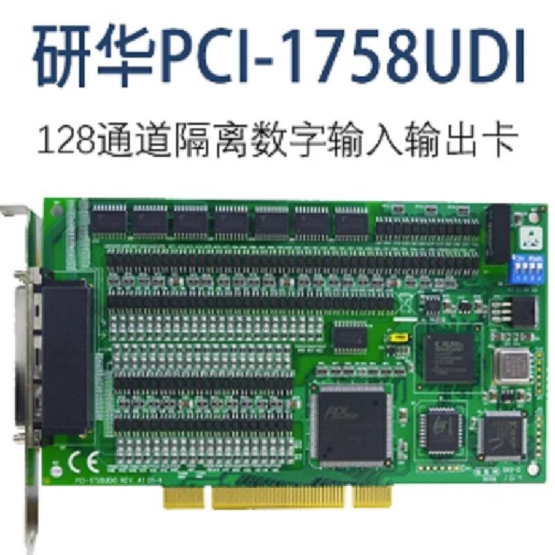 ADVANTECH PCI-1758UDI-BE 128通道隔離數(shù)字輸入輸出卡