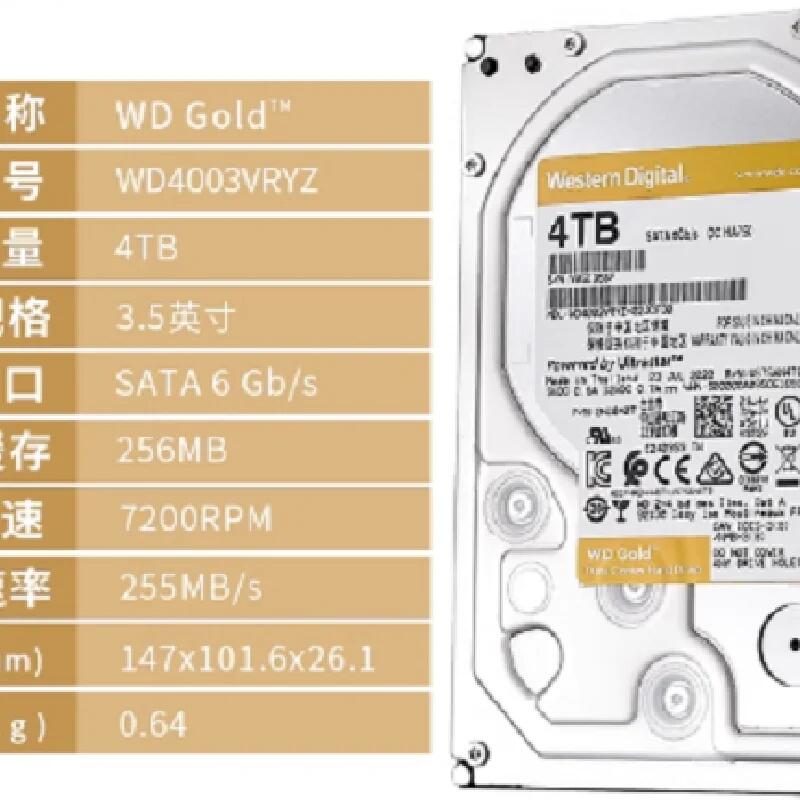 WD4003VRYZ WD4003FFBX WD40EFPX 企業(yè)級(jí)硬盤