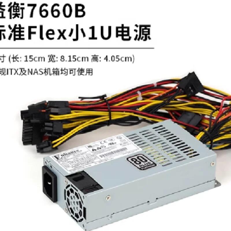 Enhance ENP-7660B 600W FLEX小1U電源NAS服務(wù)器ITX主機(jī)電源