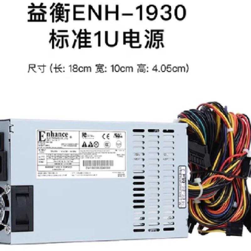 Enhance ENH-1930 ENH-1940 300W 400W 標準1U服務器電源