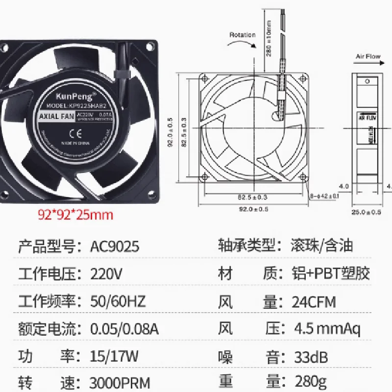 KP9225HAB1 KP9225HAB2 KP9225HAB3 110V 220V 風(fēng)扇