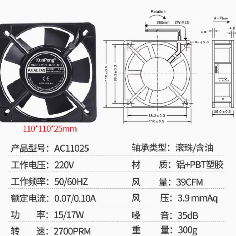 KP11025HAB1 KP11025HAB2 KP11025HAB3 110V風(fēng)扇