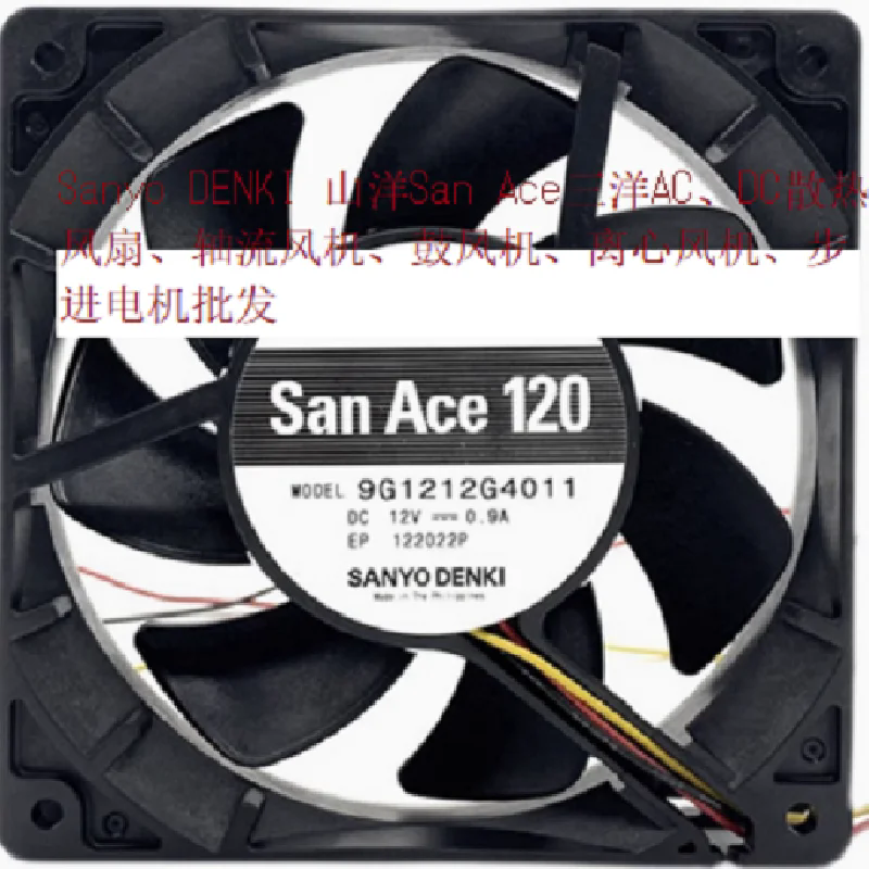 San Ace120 9G1212G4011 DC12V 0.9A 12025 風(fēng)扇