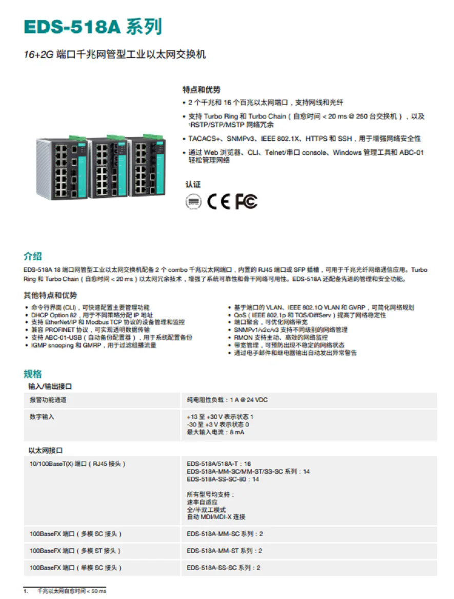 MOXA EDS-518A EDS-518A-MM-SC EDS-518A-SS-SC