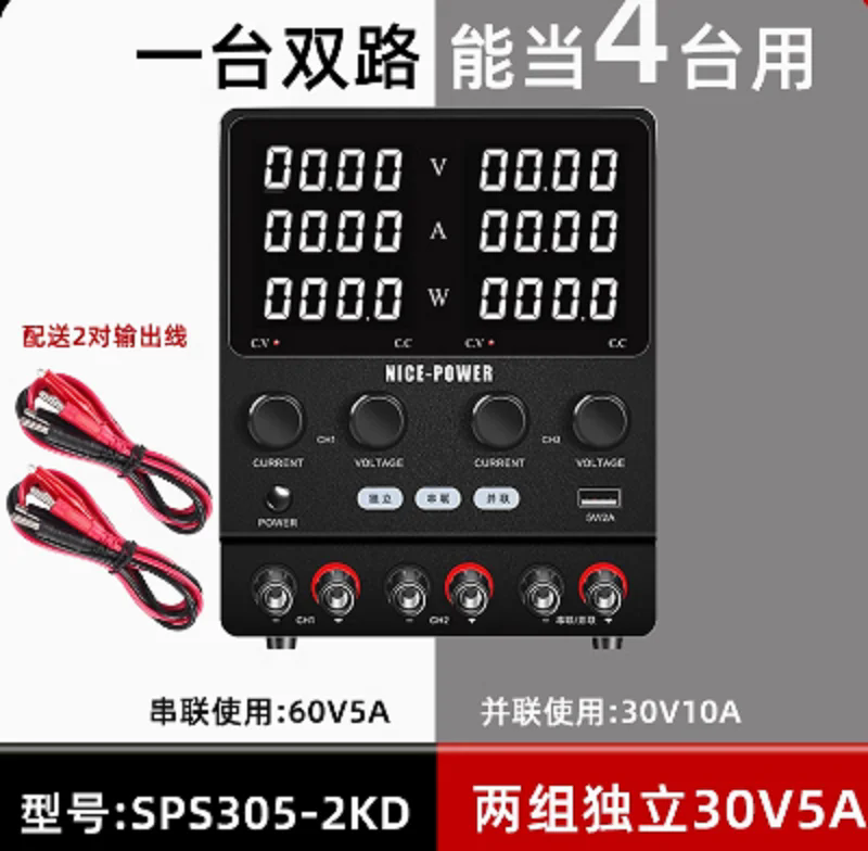 NICE POWER SPS305-2KD p·{(dio)ֱ(wn)ԴUSB{(dio)_(ki)P(gun)Դ