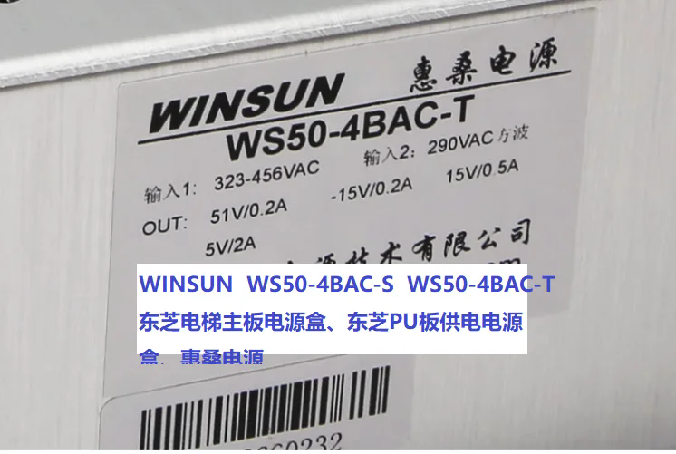 WINSUN WS50-4BAC-S WS50-4BAC-T |֥PU幩Դ