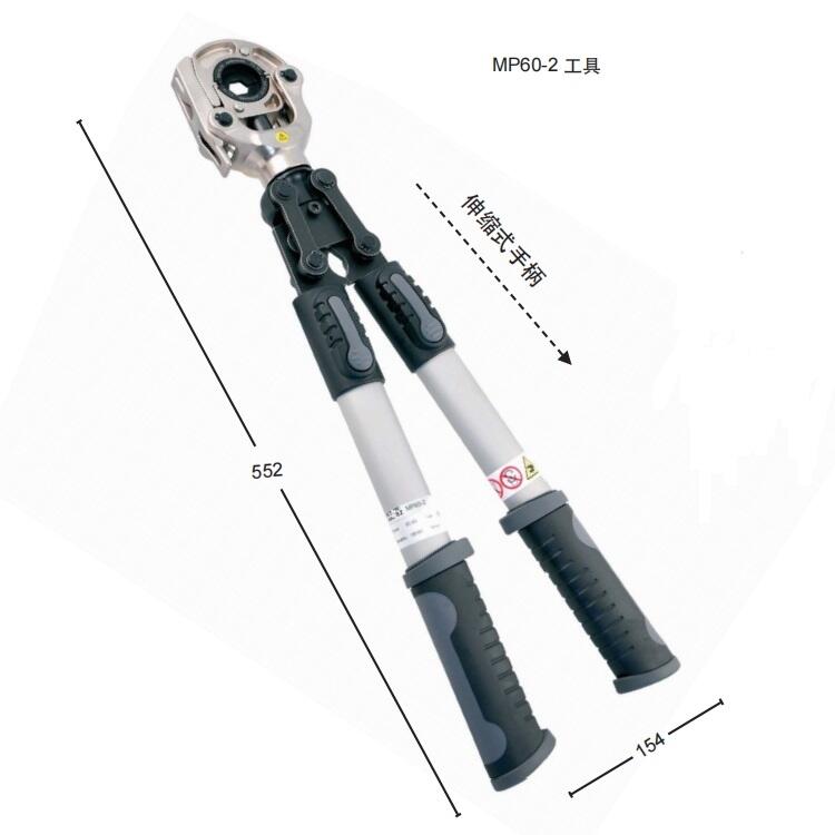 MP60-2機械壓接鉗-英特卡博Intercable