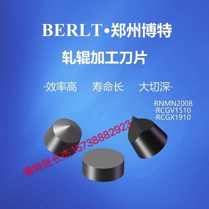 加工灰鐵HT250材質(zhì)破碎錘液壓缸用CBN刀具效率高博特刀具RNMN2008