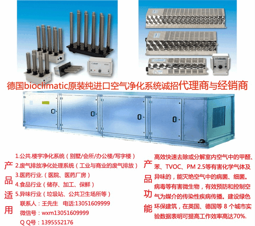 定興bioclimatic價格    新風除濕設(shè)計安裝