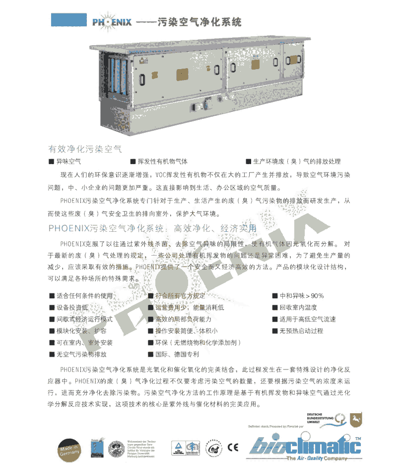 遷西新風(fēng)除濕一體機(jī)廠家    新風(fēng)除濕設(shè)計(jì)安裝