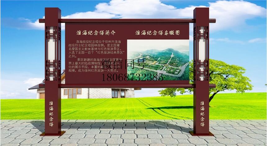 陜西延安宣傳欄 安康市景區(qū)戶外櫥窗 仿古宣傳欄