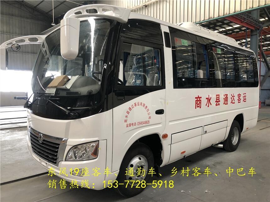 大興安嶺19座中巴車多種車型 超值優(yōu)惠