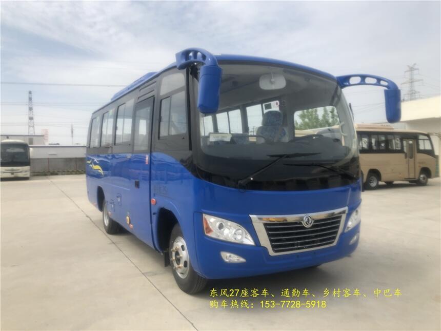 福建南平東風(fēng)19座公路車免費送保養(yǎng)_放心購買