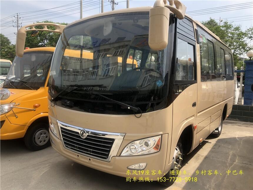 四川瀘州東風(fēng)19座城市客車{價格}買什么高配置好