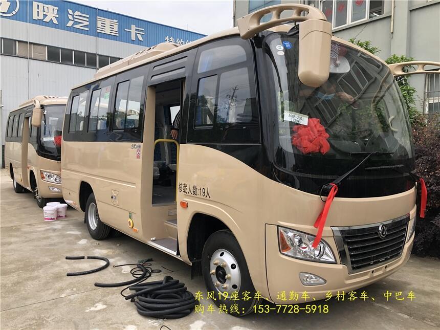 臺灣臺南東風(fēng)19座客車{價格}買什么高配置好