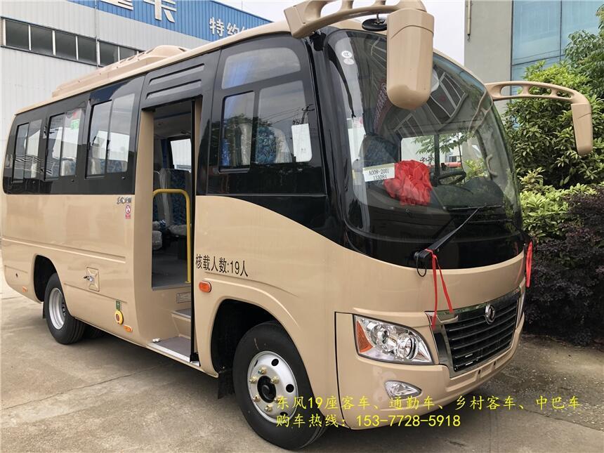 臺灣臺南東風19座客車__優(yōu)質(zhì)商品價格