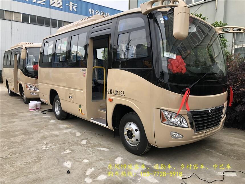 福建南平東風(fēng)19座公路車東風(fēng)客車歡迎您