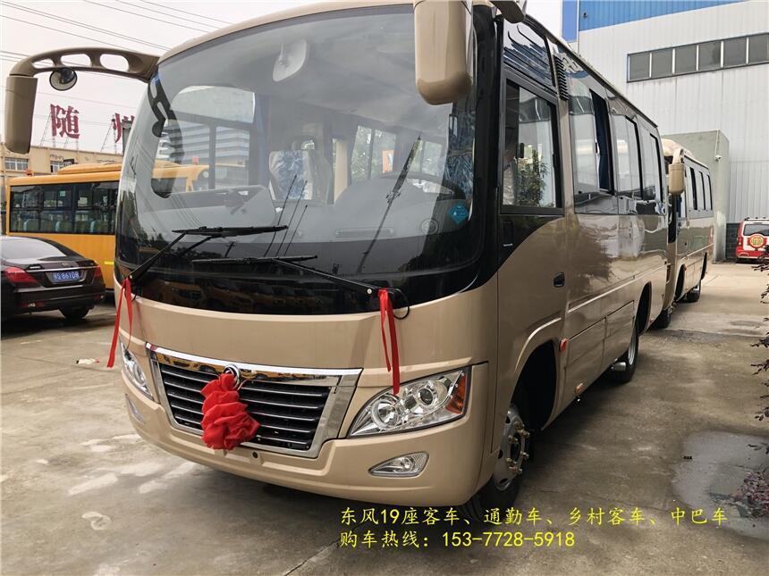 臺(tái)灣臺(tái)南東風(fēng)19座中巴車(chē)車(chē)型多樣_質(zhì)量?jī)?yōu)_價(jià)格實(shí)惠