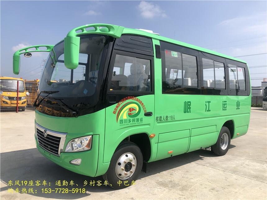 九寨溝19座客車廠家東風(fēng)19座公路車報(bào)價(jià)