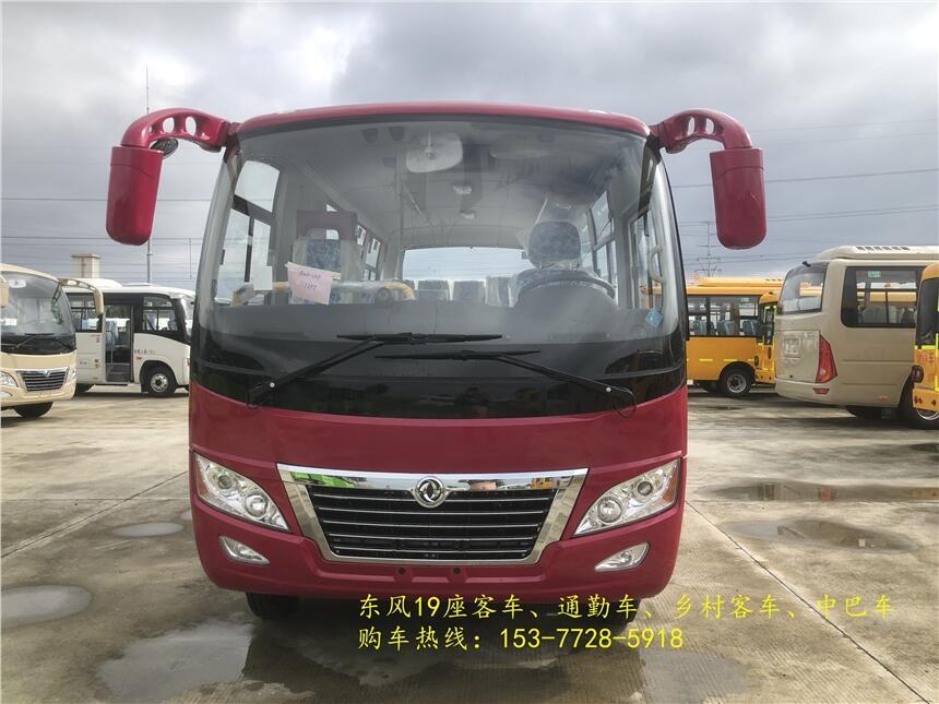 吉安東風(fēng)19座公路車(chē) 款式新穎19座客車(chē)