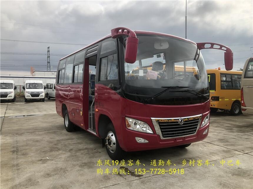 玉溪國六東風(fēng)19座客車 新款19座客車報(bào)價(jià)