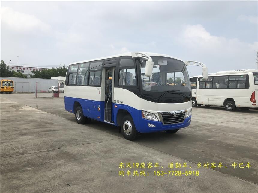 阿里國(guó)六東風(fēng)19座客車 19座公路車價(jià)格