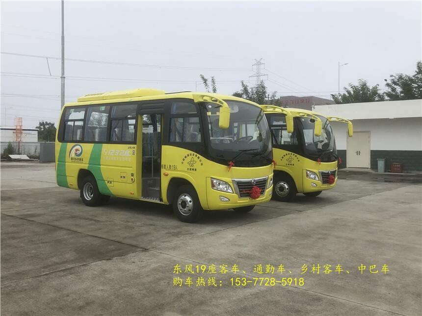 麗水東風25座通勤車 國六19座客車質優(yōu)價廉