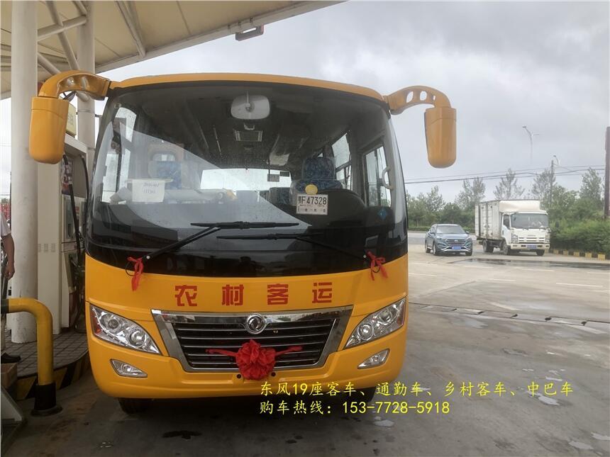 營(yíng)口東風(fēng)25座通勤車 新款19座客車報(bào)價(jià)