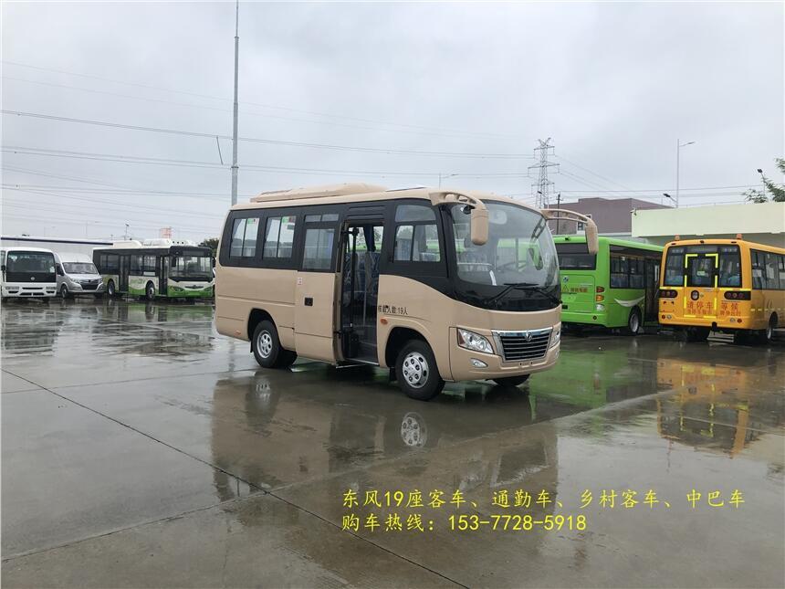 烏海東風(fēng)19座客車 19座公路車價(jià)格