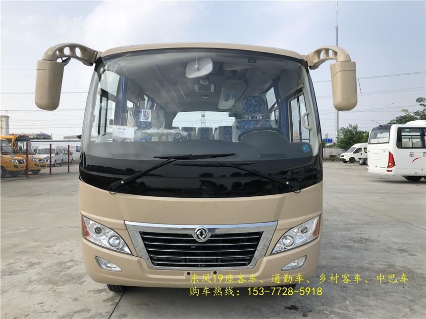 海東東風(fēng)19座公路車 小型中級6米豪華中巴車