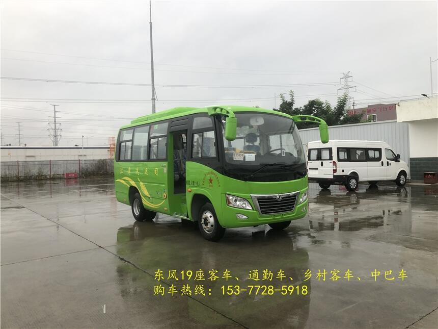 林芝東風(fēng)19座客車 19座公路車價(jià)格