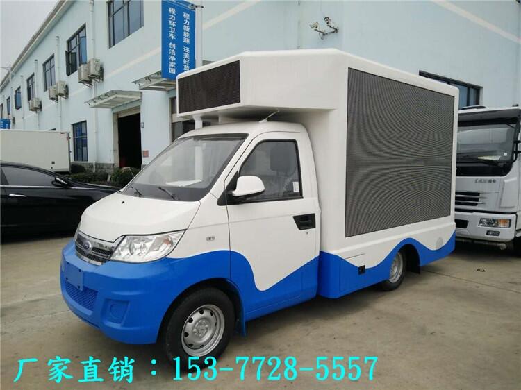 程力小型宣傳車(chē)流動(dòng)廣告車(chē)定制多功能多樣化設(shè)計(jì)