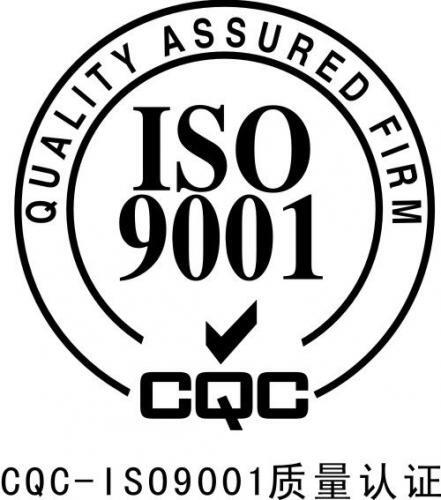 ISO9001質(zhì)量管理體系認(rèn)證的流程是什么？