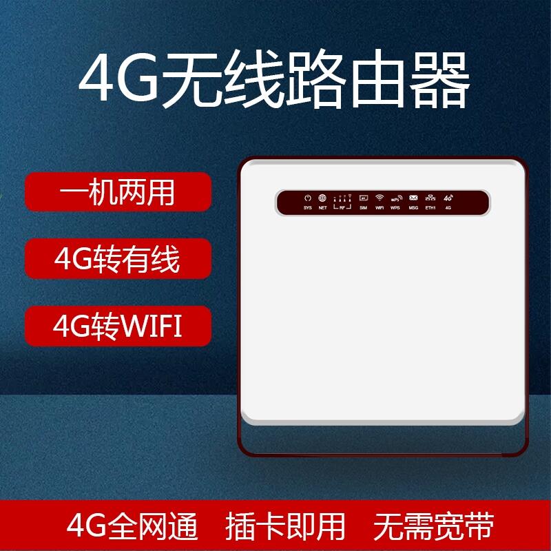 4Go(w)·һC(j)4GD(zhun)оD(zhun)wifi4GȫW(wng)ͨ忨ßo(w)茒