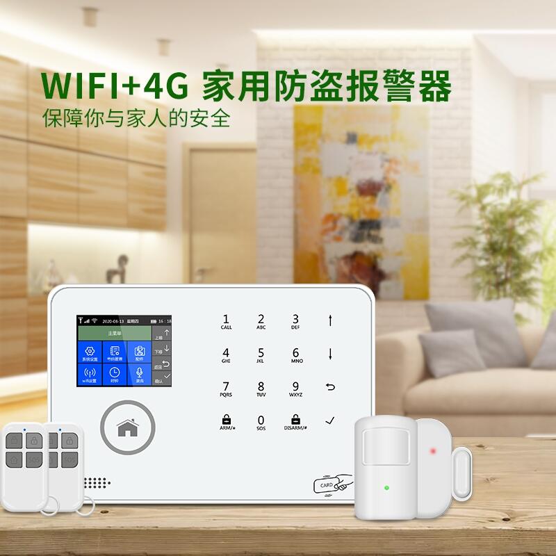 廠家直供WIFI無線智能家用防盜報警器主機(jī)