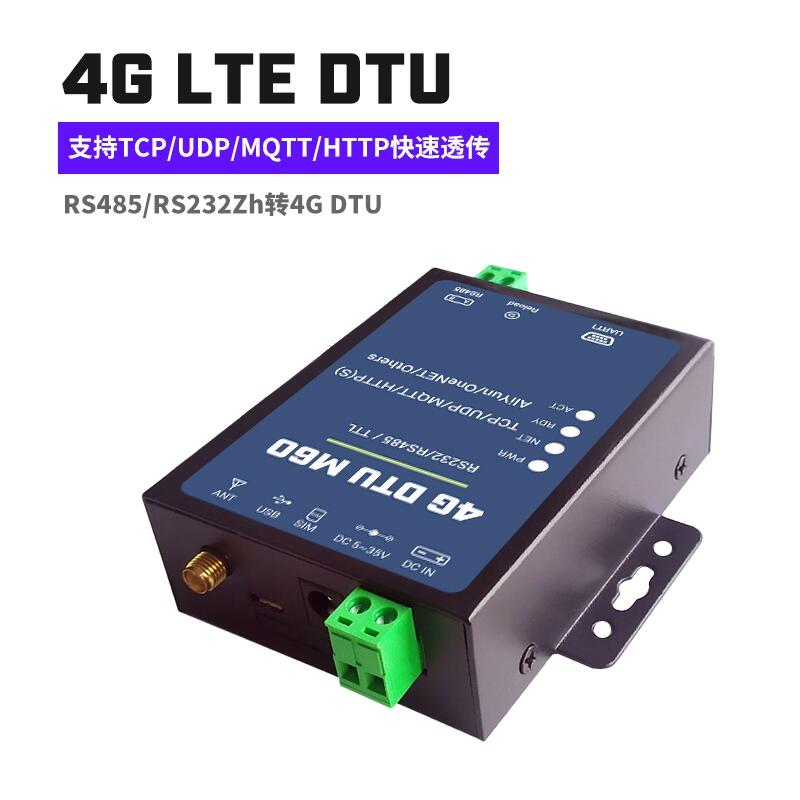 4G DTUģKRS485/232͸MQTTHTTP늉VɼCAT1