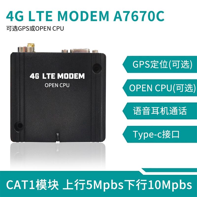 4GȫW(wng)ͨA7670C LTE MODEMZC(j)ͨԒGPSλOPEN CPUx