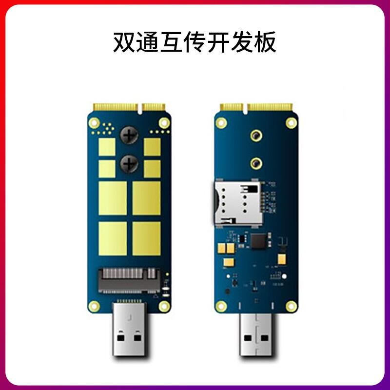 simcomM.2D(zhun)ӰUSB/mini pciepͨ5G_l(f)厧SIM