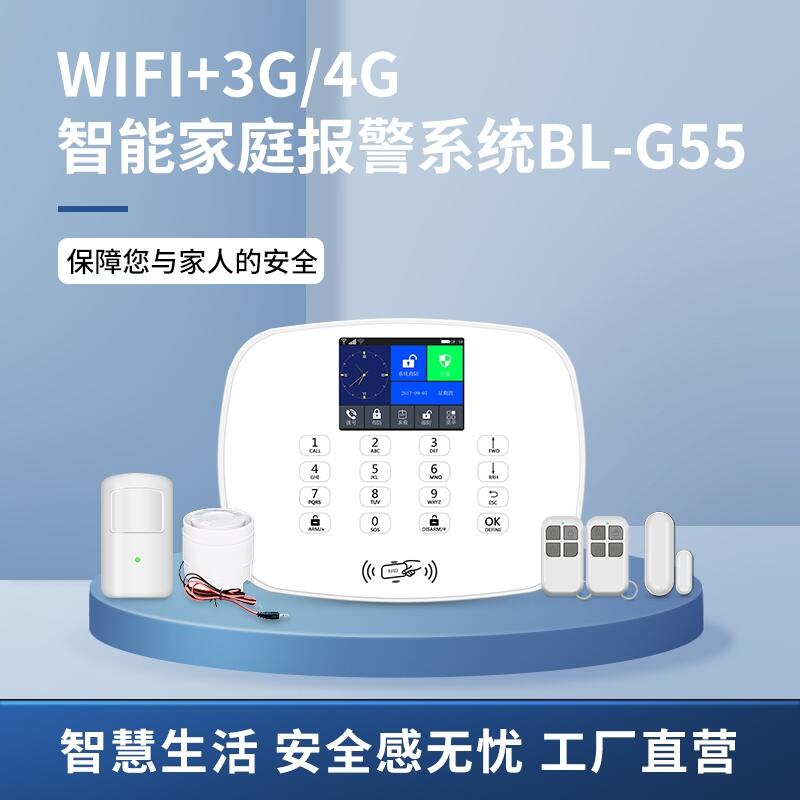 2022升級款涂鴉智能3G/4G+WIFI報警雙網系統(tǒng)防盜主機配件套裝