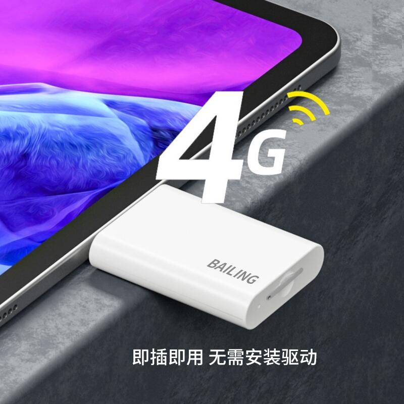 Typec轉(zhuǎn)sim卡4g上網(wǎng)卡電話卡適用各種平板電腦ipad筆記本電腦上網(wǎng)