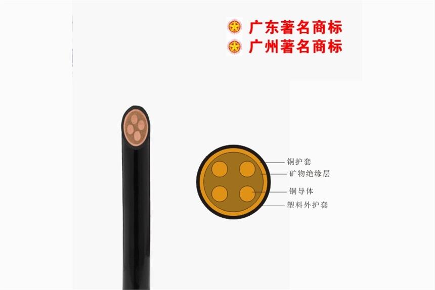 珠江花環(huán)_低煙無鹵電纜價格_礦物質(zhì)電纜廠家直供