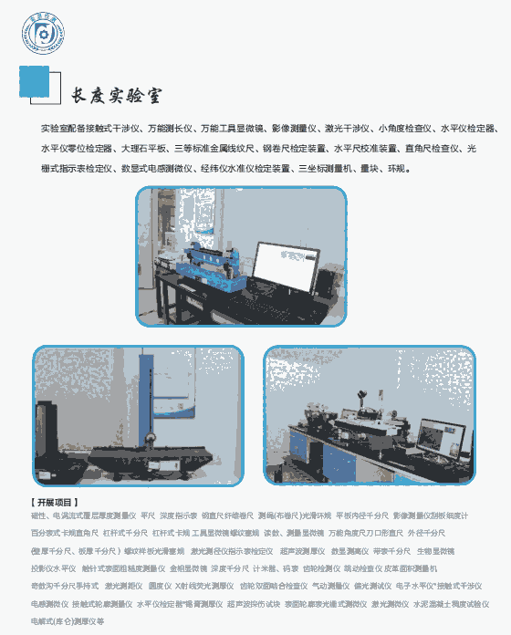 四川成都儀器檢測 儀器校準(zhǔn)