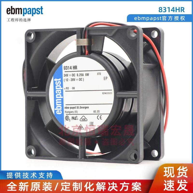 ebmpapst 8314HR 高轉(zhuǎn)速變頻器風(fēng)扇 8032 24V 6W 8CM