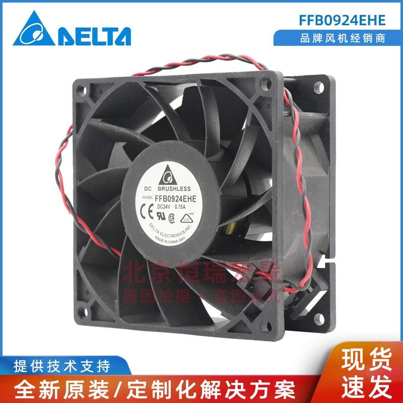 FFB0924EHE 臺達(dá)Delta DC24V 雙滾珠變頻器 直流風(fēng)扇 18W 0.7