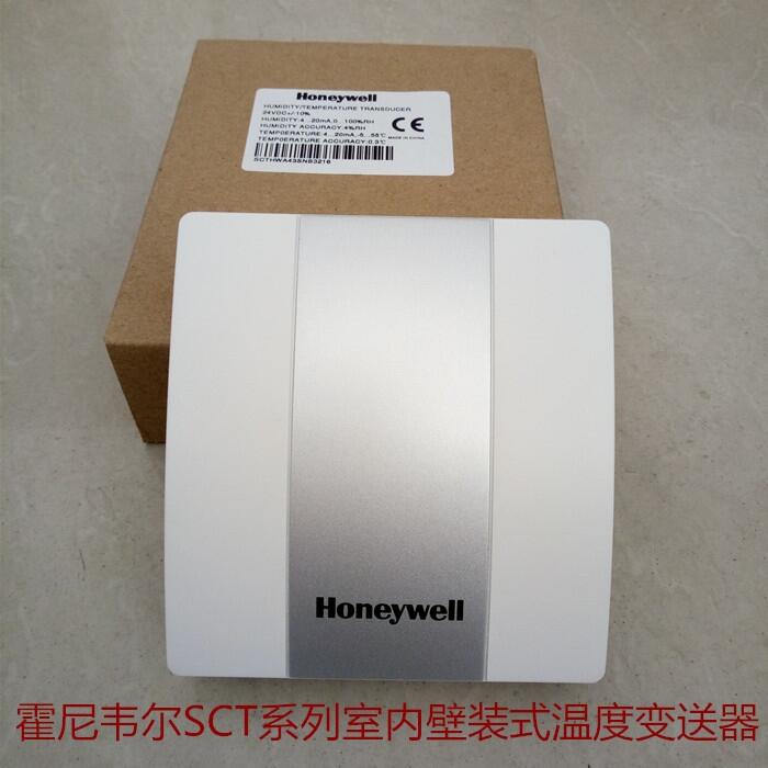 HONEYWELL霍尼韋爾室內(nèi)溫濕度SCTHWA43SNS