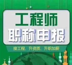 深入談到陜西2024年人S廳工程師職稱申報方法